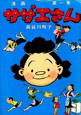 Quel est l’anime avec le plus d’épisodes ?