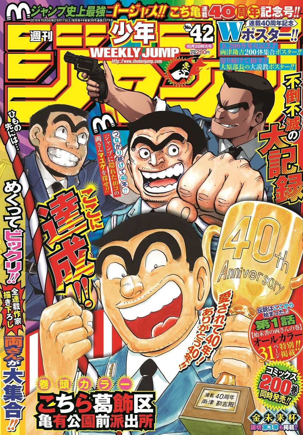 Quel manga a le plus grand nombre de tomes ?